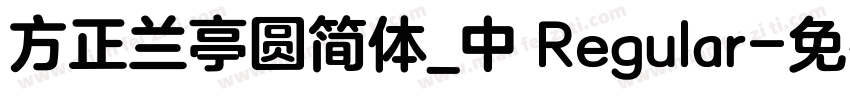 方正兰亭圆简体_中 Regular字体转换